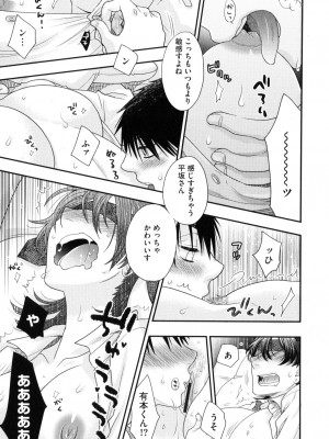 [大波耀子] おねえさまの愛と我儘と欲情と_056