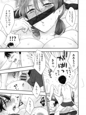 [大波耀子] おねえさまの愛と我儘と欲情と_058