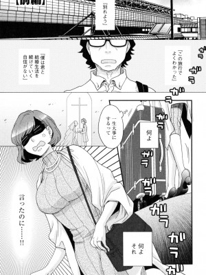 [大波耀子] おねえさまの愛と我儘と欲情と_066