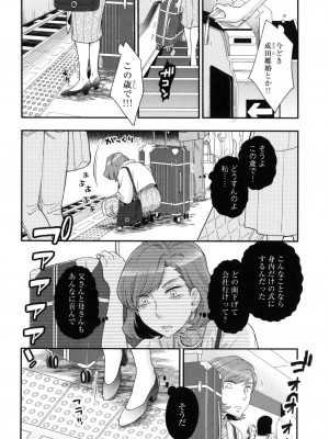 [大波耀子] おねえさまの愛と我儘と欲情と_067
