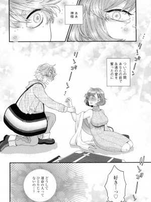 [大波耀子] おねえさまの愛と我儘と欲情と_069