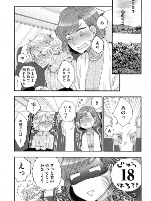 [大波耀子] おねえさまの愛と我儘と欲情と_070