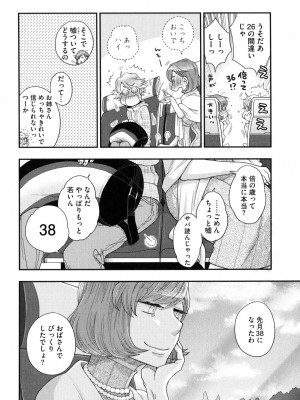 [大波耀子] おねえさまの愛と我儘と欲情と_071