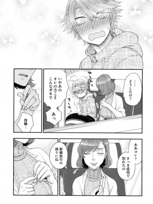 [大波耀子] おねえさまの愛と我儘と欲情と_072