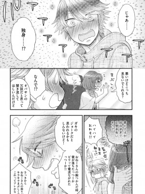 [大波耀子] おねえさまの愛と我儘と欲情と_073