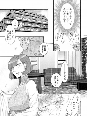 [大波耀子] おねえさまの愛と我儘と欲情と_074