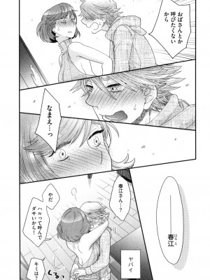 [大波耀子] おねえさまの愛と我儘と欲情と_078