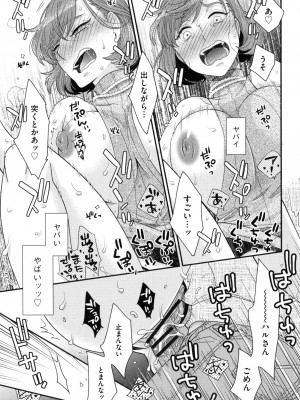[大波耀子] おねえさまの愛と我儘と欲情と_080