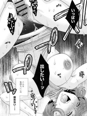 [大波耀子] おねえさまの愛と我儘と欲情と_082