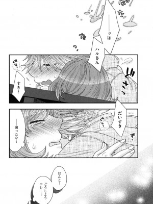 [大波耀子] おねえさまの愛と我儘と欲情と_083