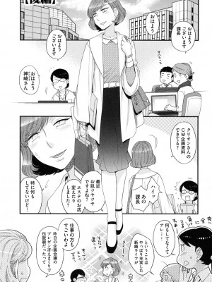 [大波耀子] おねえさまの愛と我儘と欲情と_084
