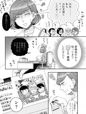 [大波耀子] おねえさまの愛と我儘と欲情と_085