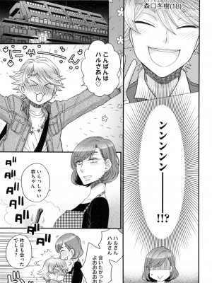 [大波耀子] おねえさまの愛と我儘と欲情と_086
