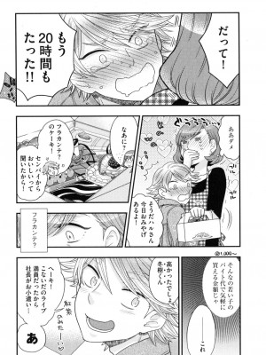 [大波耀子] おねえさまの愛と我儘と欲情と_087