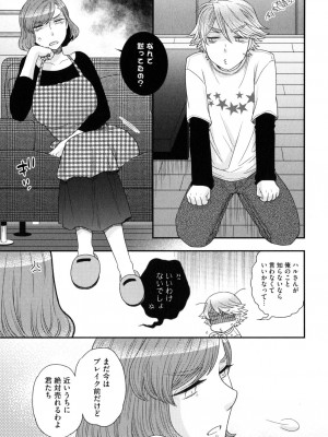[大波耀子] おねえさまの愛と我儘と欲情と_088