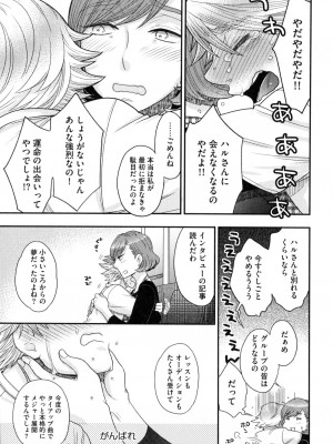 [大波耀子] おねえさまの愛と我儘と欲情と_090