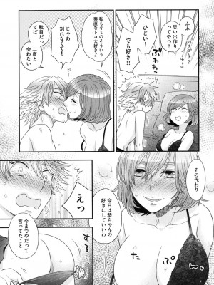 [大波耀子] おねえさまの愛と我儘と欲情と_092
