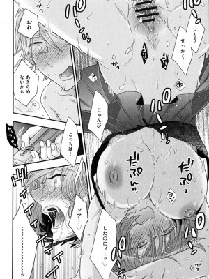 [大波耀子] おねえさまの愛と我儘と欲情と_097