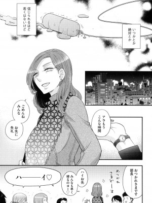 [大波耀子] おねえさまの愛と我儘と欲情と_100