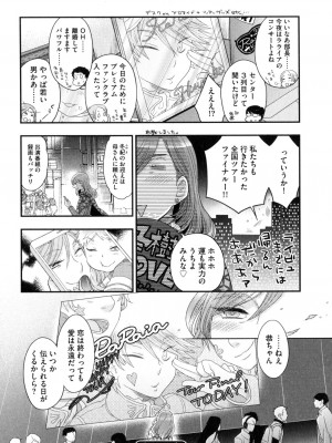 [大波耀子] おねえさまの愛と我儘と欲情と_101