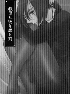 [大波耀子] おねえさまの愛と我儘と欲情と_102