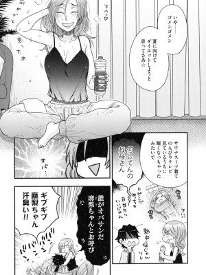[大波耀子] おねえさまの愛と我儘と欲情と_105