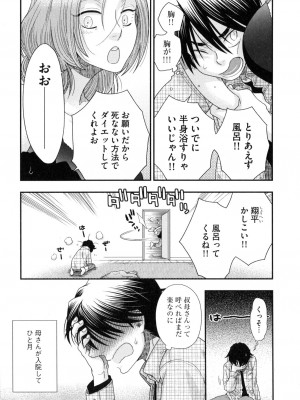 [大波耀子] おねえさまの愛と我儘と欲情と_106