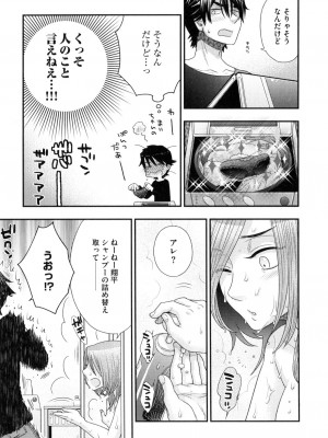 [大波耀子] おねえさまの愛と我儘と欲情と_110