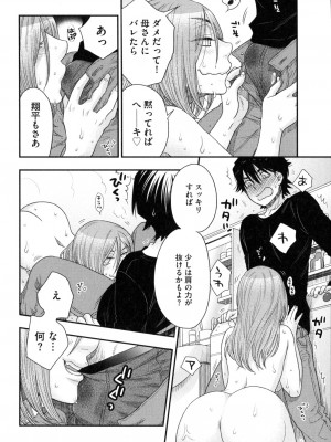 [大波耀子] おねえさまの愛と我儘と欲情と_113