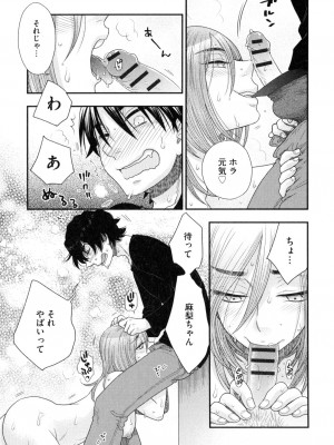 [大波耀子] おねえさまの愛と我儘と欲情と_114