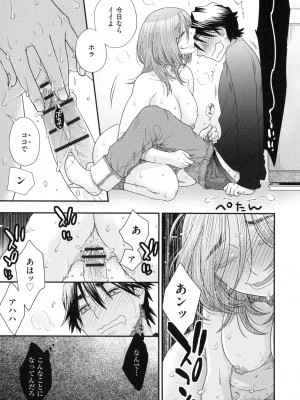 [大波耀子] おねえさまの愛と我儘と欲情と_116