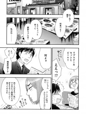[大波耀子] おねえさまの愛と我儘と欲情と_120
