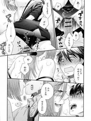 [大波耀子] おねえさまの愛と我儘と欲情と_134