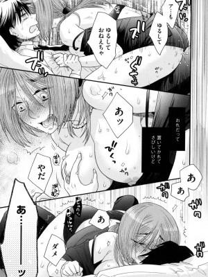 [大波耀子] おねえさまの愛と我儘と欲情と_136