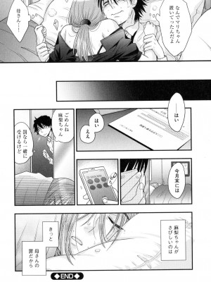[大波耀子] おねえさまの愛と我儘と欲情と_137
