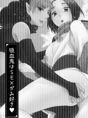 [大波耀子] おねえさまの愛と我儘と欲情と_138