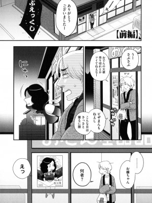[大波耀子] おねえさまの愛と我儘と欲情と_140