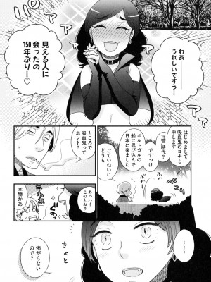 [大波耀子] おねえさまの愛と我儘と欲情と_141