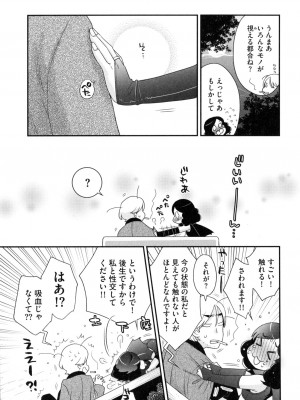[大波耀子] おねえさまの愛と我儘と欲情と_142