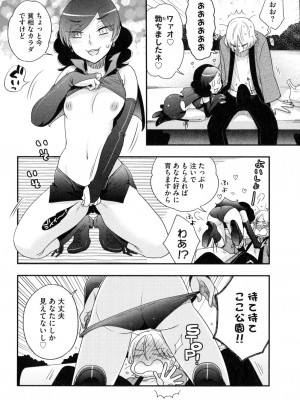 [大波耀子] おねえさまの愛と我儘と欲情と_145