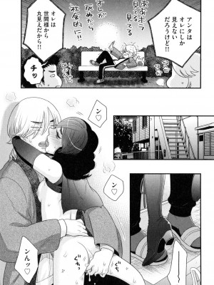 [大波耀子] おねえさまの愛と我儘と欲情と_146
