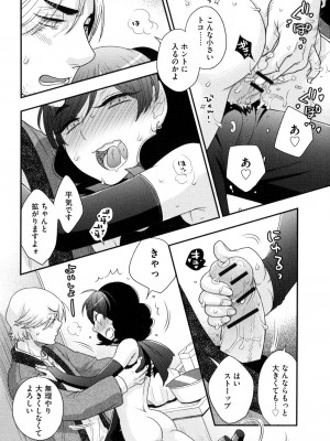 [大波耀子] おねえさまの愛と我儘と欲情と_147