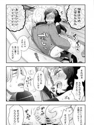 [大波耀子] おねえさまの愛と我儘と欲情と_149