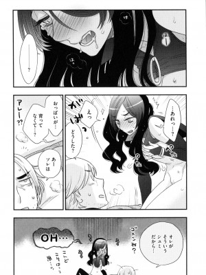 [大波耀子] おねえさまの愛と我儘と欲情と_155