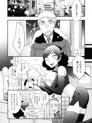 [大波耀子] おねえさまの愛と我儘と欲情と_156