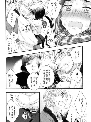 [大波耀子] おねえさまの愛と我儘と欲情と_171