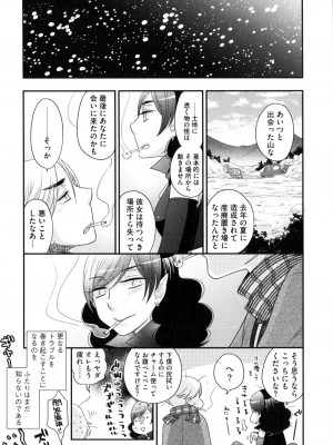 [大波耀子] おねえさまの愛と我儘と欲情と_173