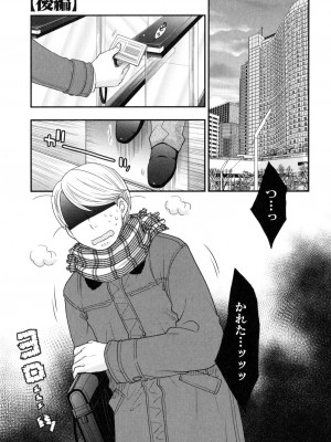 [大波耀子] おねえさまの愛と我儘と欲情と_174