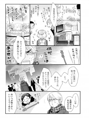 [大波耀子] おねえさまの愛と我儘と欲情と_175