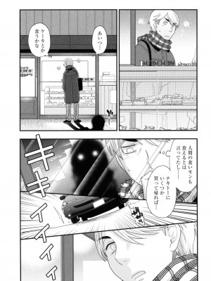 [大波耀子] おねえさまの愛と我儘と欲情と_176